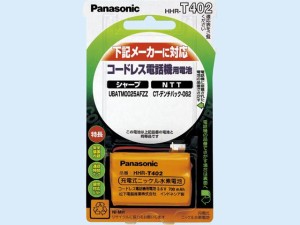 【クリックで詳細表示】Panasonic コードレス電話機用電池＜3.6V＞ HHR-T402