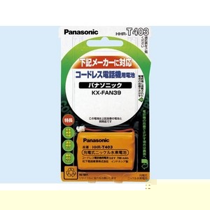 【クリックでお店のこの商品のページへ】Panasonic コードレス電話機用電池＜3.6V＞ HHR-T403