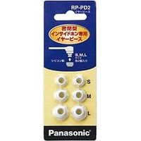 【クリックでお店のこの商品のページへ】Panasonicイヤーピース RP-PD2-W ホワイト