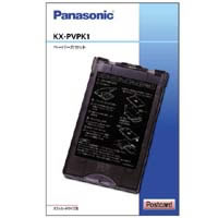 【クリックでお店のこの商品のページへ】ポストカードサイズ用ペーパーカセット KX-PVPK1