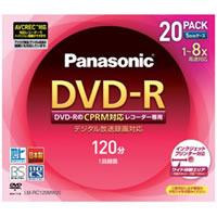 【クリックでお店のこの商品のページへ】DVD-R20P 8XCPRM LMRC120MW20