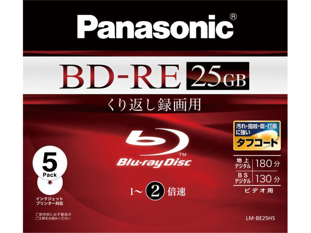 【クリックでお店のこの商品のページへ】Panasonic 録画用2倍速ブルーレイディスク25GB(書換型)5枚パック LM-BE25H5
