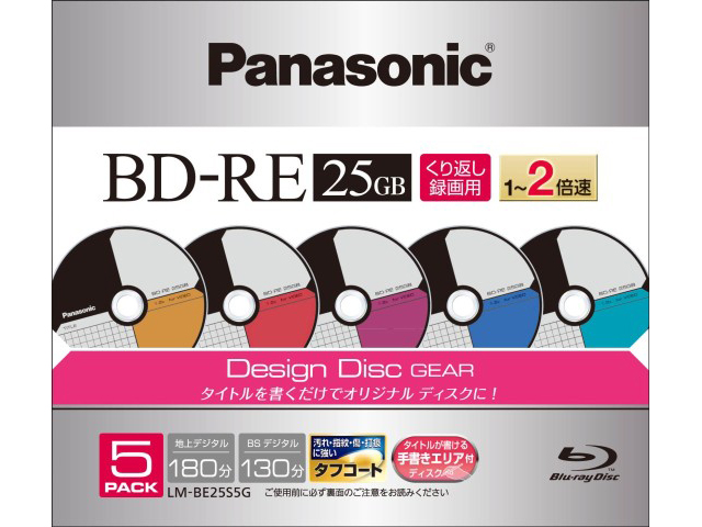 【クリックでお店のこの商品のページへ】Panasonic 録画用2倍速ブルーレイディスク25GB(書換型)5枚パック LM-BE25S5G