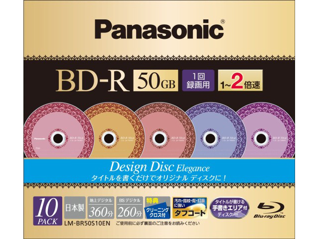 【クリックで詳細表示】Panasonic 録画用2倍速BD片面2層50GB(追記型)10枚パック LM-BR50S10EN