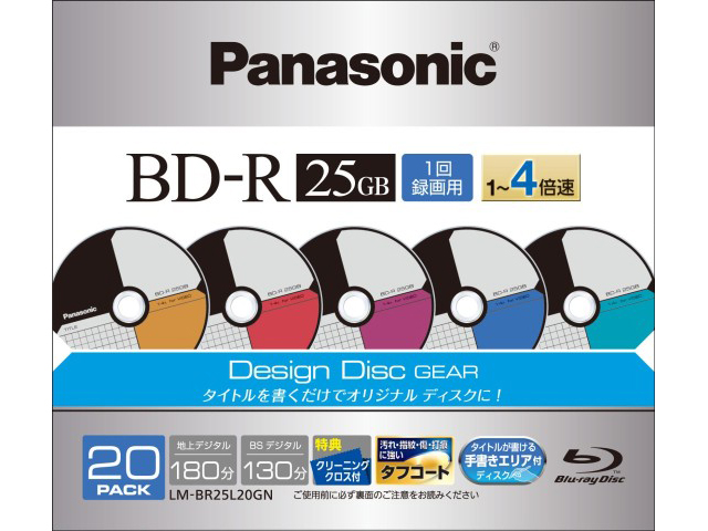 【クリックで詳細表示】Panasonic 録画用4倍速BD 25GB(追記型)20枚パック LM-BR25L20GN