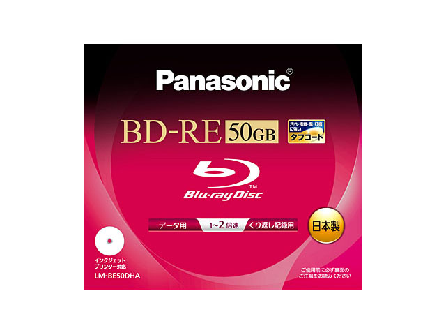 【クリックでお店のこの商品のページへ】Panasonic Blu-rayディスク(相変化書換型：パソコンデータ用) LM-BE50DHA