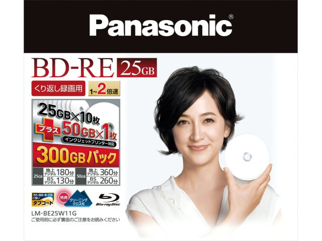 【クリックでお店のこの商品のページへ】Panasonic 録画用2倍速ブルーレイディスク(書換型) 25GB10枚＋50GB1枚パック LM-BE25W11G