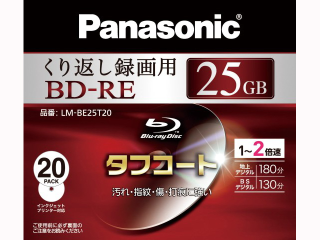 【クリックで詳細表示】PanasonicPanasonic 録画用2倍速ブルーレイディスク 25GB(書換型)20枚パック LM-BE25T20 《送料無料》