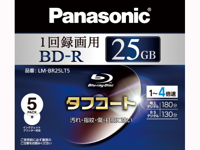 【クリックでお店のこの商品のページへ】Panasonic 録画用4倍速ブルーレイディスク 25GB(追記型)5枚パック LM-BR25LT5