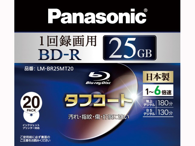 【クリックで詳細表示】Panasonic 録画用6倍速ブルーレイディスク 25GB(追記型)20枚パック LM-BR25MT20