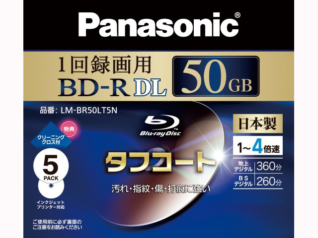 【クリックで詳細表示】Panasonic 録画用4倍速ブルーレイディスク片面2層50GB(追記型)5枚パック LM-BR50LT5N
