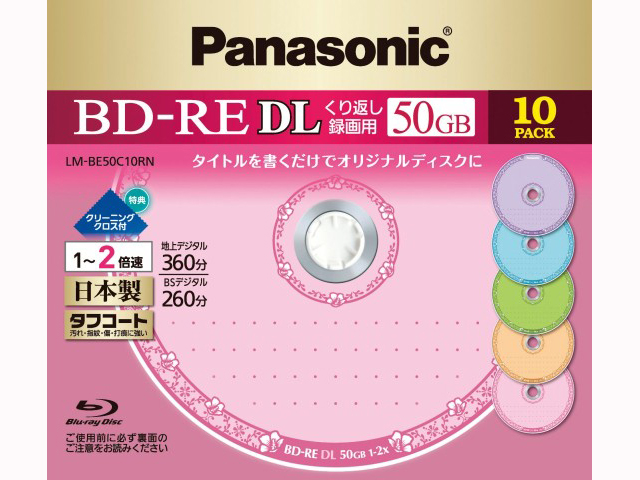 【クリックで詳細表示】Panasonic 録画用2倍速ブルーレイディスク片面2層50GB(書換型)10枚パック LM-BE50C10RN