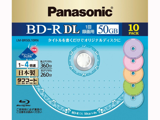 【クリックで詳細表示】Panasonic 録画用4倍速ブルーレイディスク片面2層50GB(追記型)10枚パック LM-BR50L10RN