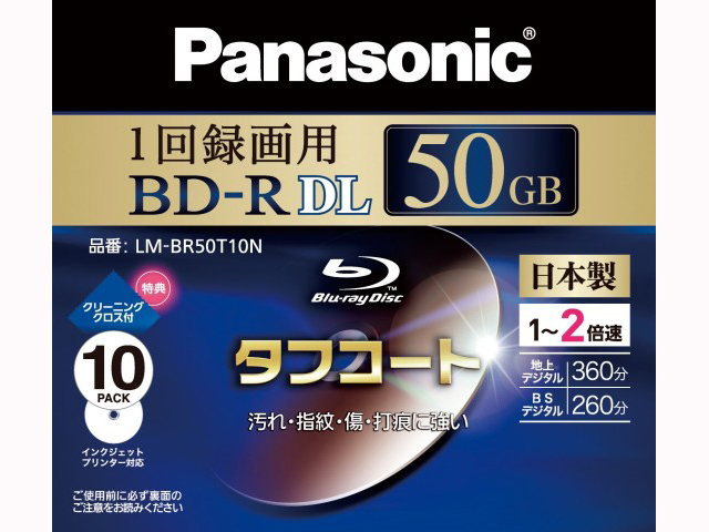 【クリックで詳細表示】PanasonicPanasonic 録画用2倍速ブルーレイディスク片面2層50GB(追記型)10枚パック LM-BR50T10N 《送料無料》