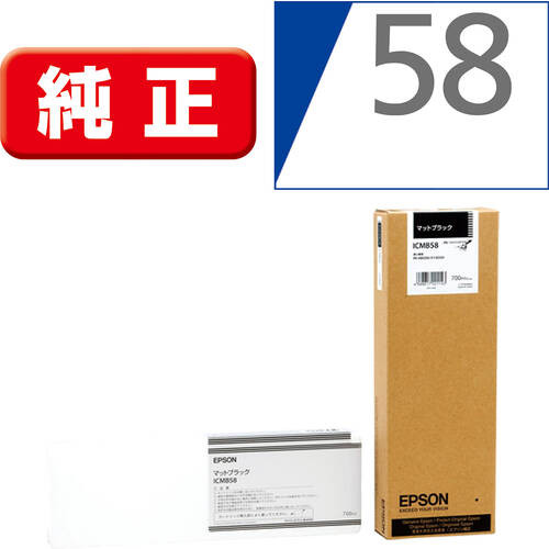 【クリックでお店のこの商品のページへ】EPSON インクカートリッジ ICMB58 《送料無料》