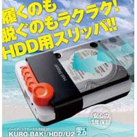 【クリックで詳細表示】KURO-BAKI/HDD/U2 玄履
