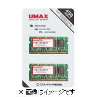 【クリックでお店のこの商品のページへ】UMAXCastor DCSoDDR2-4GB-667 《送料無料》