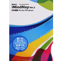 【クリックでお店のこの商品のページへ】Buzan’s iMindMap Ver.3 日本語版 Pro for Windows 《送料無料》