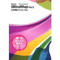 【クリックでお店のこの商品のページへ】Buzan’s iMindMap Ver.3 日本語版 Pro for Mac 《送料無料》