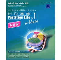 【クリックで詳細表示】HD革命/Partition Lite Ver.1 for Vista