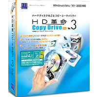 【クリックで詳細表示】HD革命/CopyDrive Ver.3 Pro アップグレード版 《送料無料》