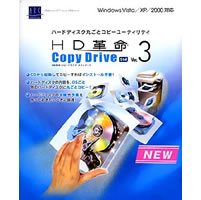 【クリックで詳細表示】HD革命/CopyDrive Ver.3 Std 《送料無料》