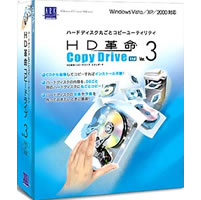 【クリックで詳細表示】HD革命/CopyDrive Ver.3 Std アップグレード版 《送料無料》
