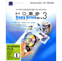 【クリックで詳細表示】HD革命/CopyDrive Ver.3 Std アカデミックパック 1ユーザー 《送料無料》