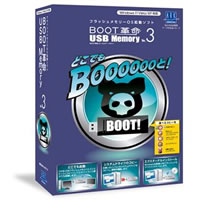 【クリックで詳細表示】BOOT革命/USB Memory Ver.3 《送料無料》