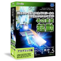 【クリックで詳細表示】BOOT革命/USB Ver.5 Basic アカデミック版 《送料無料》