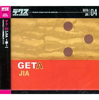 【クリックでお店のこの商品のページへ】Geta Vol.4 Jia ～家～ 《送料無料》