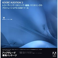 【クリックでお店のこの商品のページへ】Adobe Audition 3.0 日本語版 アップグレード版 Windows版 《送料無料》