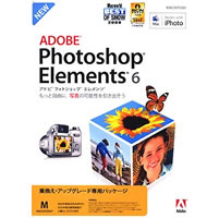 【クリックでお店のこの商品のページへ】Adobe Photoshop Elements 6.0 日本語版 乗換え・アップグレード版 Macintosh版 《送料無料》