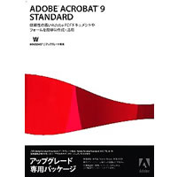 【クリックで詳細表示】Adobe Acrobat 9.0 日本語版 Standard アップグレード版(STD-STD) Windows版 《送料無料》