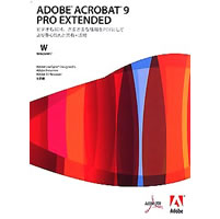 【クリックで詳細表示】Adobe Acrobat Pro Extended 9.0 日本語版 Windows版 《送料無料》