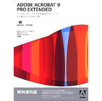 【クリックでお店のこの商品のページへ】Adobe Acrobat Pro Extended 9.0 日本語版 特別提供版(PRO) Windows版 《送料無料》