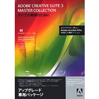 【クリックでお店のこの商品のページへ】Adobe Creative Suite 3.3 日本語版 Master Collection アップグレード版(CS3 Master Collection) Macintosh版 《送料無料》