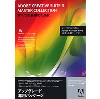 【クリックでお店のこの商品のページへ】Adobe Creative Suite 3.3 日本語版 Master Collection アップグレード版(CS3 Master Collection) Windows版 《送料無料》