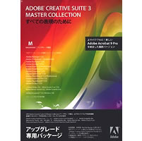 【クリックで詳細表示】Adobe Creative Suite 3.3 日本語版 Master Collection アップグレード版(ANY 1 SUITE) Macintosh版 《送料無料》