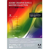 【クリックで詳細表示】Adobe Creative Suite 3.3 日本語版 Master Collection アップグレード版(ANY 2 SUITE) Windows版 《送料無料》