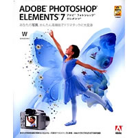 【クリックでお店のこの商品のページへ】Adobe Photoshop Elements 7.0 日本語版 Windows版 《送料無料》