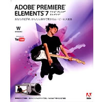 【クリックでお店のこの商品のページへ】Adobe Premiere Elements 7.0 日本語版 Windows版 《送料無料》