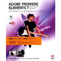 【クリックで詳細表示】Adobe Premiere Elements 7.0 日本語版 乗換え・アップグレード版 Windows版 《送料無料》