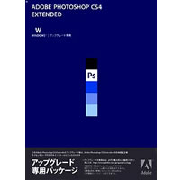 【クリックで詳細表示】Adobe Photoshop Extended CS4 (V11.0) 日本語版 アップグレード版 Windows版 《送料無料》