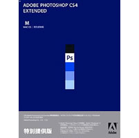 【クリックでお店のこの商品のページへ】Adobe Photoshop Extended CS4 (V11.0) 日本語版 特別提供版(FROM PHSP CS1/2/3) Macintosh版 《送料無料》