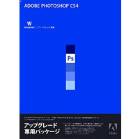 【クリックでお店のこの商品のページへ】Adobe Photoshop CS4 (V11.0) 日本語版 アップグレード版 Windows版 《送料無料》