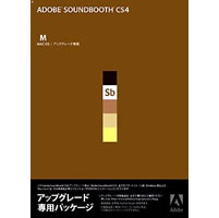 【クリックでお店のこの商品のページへ】Adobe Soundbooth CS4 (V2.0) 日本語版 アップグレード版 Macintosh版 《送料無料》