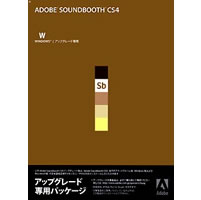【クリックで詳細表示】Adobe Soundbooth CS4 (V2.0) 日本語版 アップグレード版 Windows版 《送料無料》