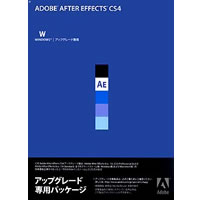 【クリックでお店のこの商品のページへ】Adobe After Effects CS4 (V9.0) 日本語版 アップグレード版 Windows版 《送料無料》