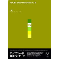 【クリックでお店のこの商品のページへ】Adobe Dreamweaver CS4 (V10.0) 日本語版 アップグレード版 Macintosh版 《送料無料》